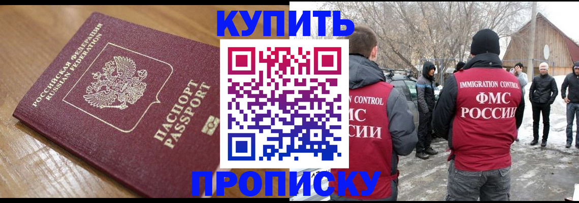 временная регистрация гарантия в Фурманове