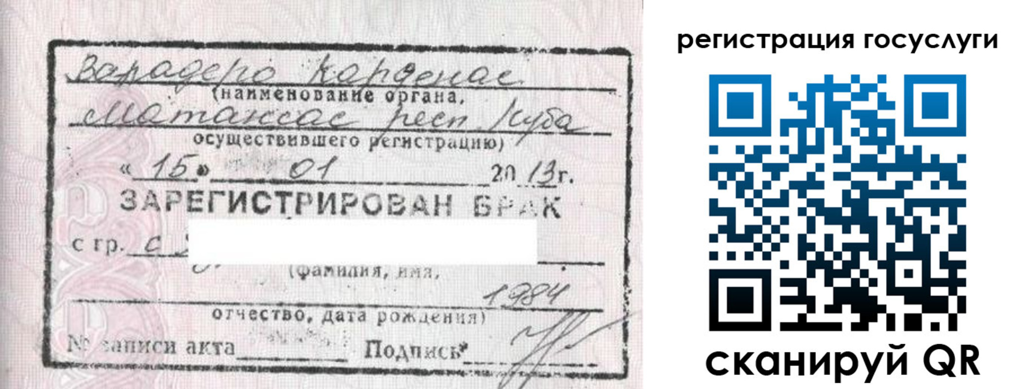 прописка в Фурманове