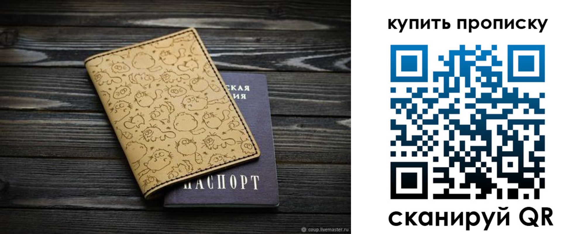 регистрация в Фурманове