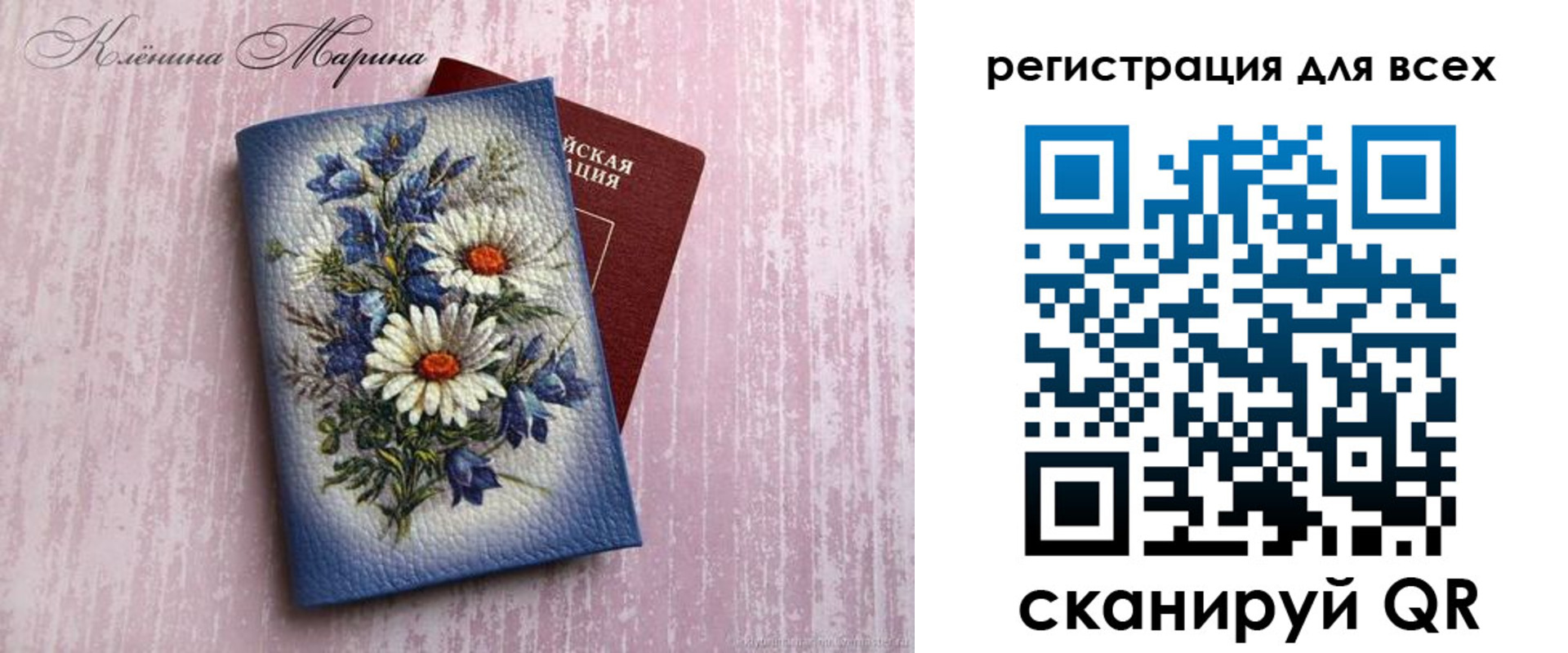 временная регистрация недорого в Фурманове