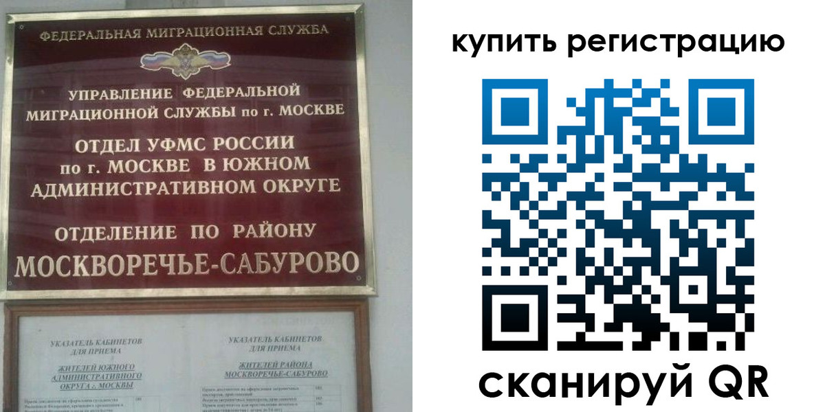 прописка штамп в Фурманове