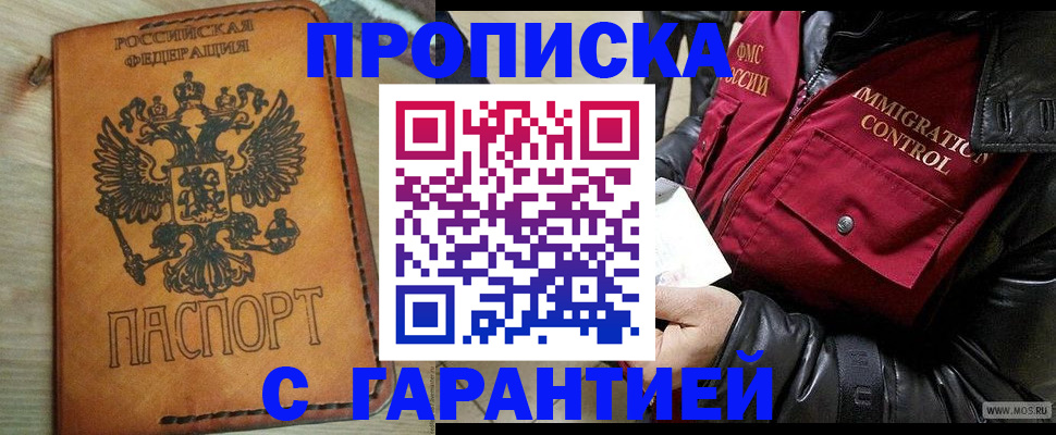 найти адрес прописки в Фурманове