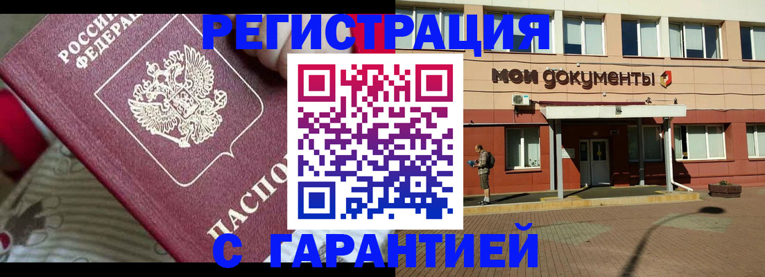 прописка для школы в Фурманове