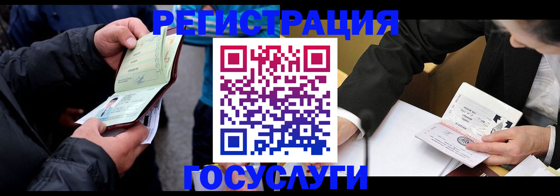 регистрация для дет. сада в Фурманове