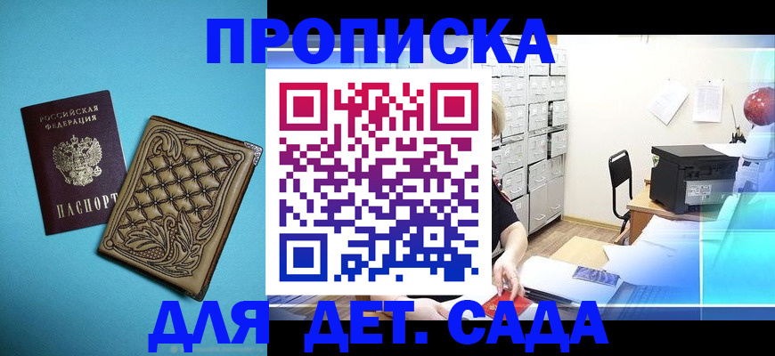 временная регистрация для всех в Фурманове