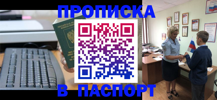 временная регистрация госуслуги в Фурманове