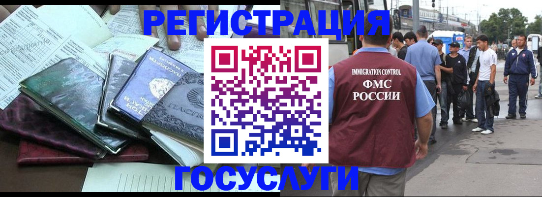 регистрация для дет. сада в Фурманове