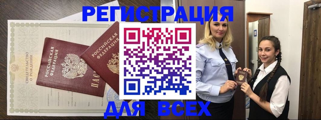 найти адрес прописки в Фурманове